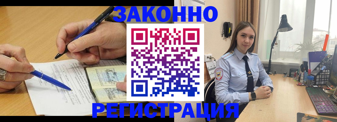 прописка от собственника в Кингисеппе