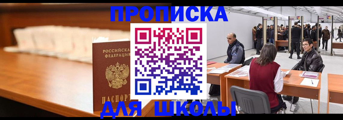 где прописаться в Кингисеппе