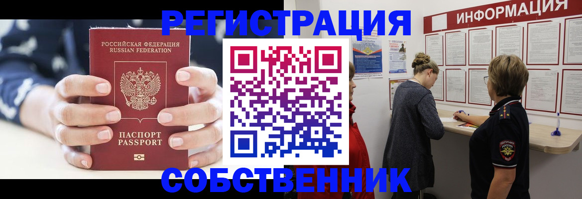 временная регистрация в квартире в Кингисеппе