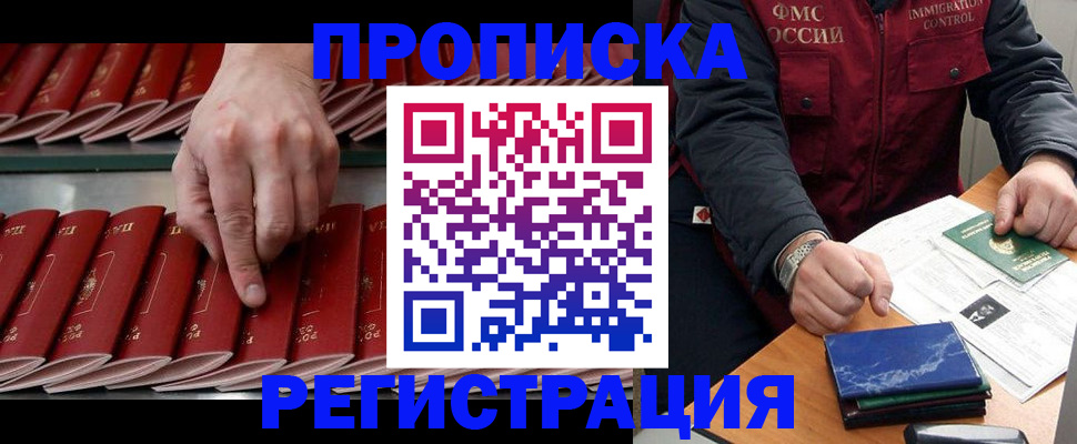 временная регистрация надежно в Кингисеппе