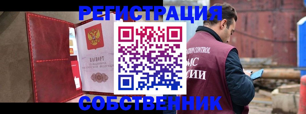 прописка для работы в Кингисеппе
