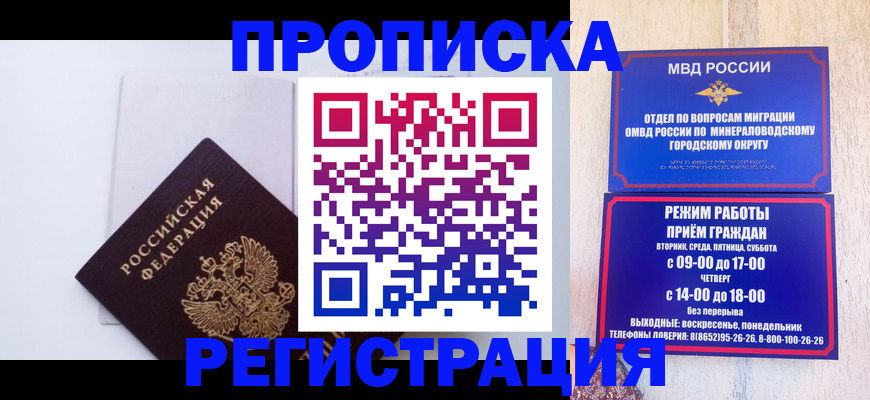 миграционный учет в Кингисеппе