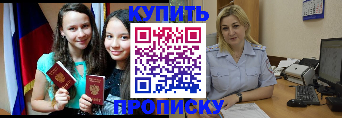 временная регистрация собственник в Кингисеппе